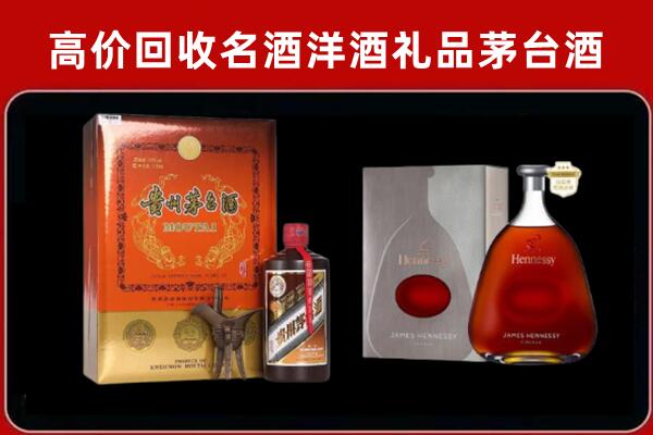 达坂城回收轩尼诗