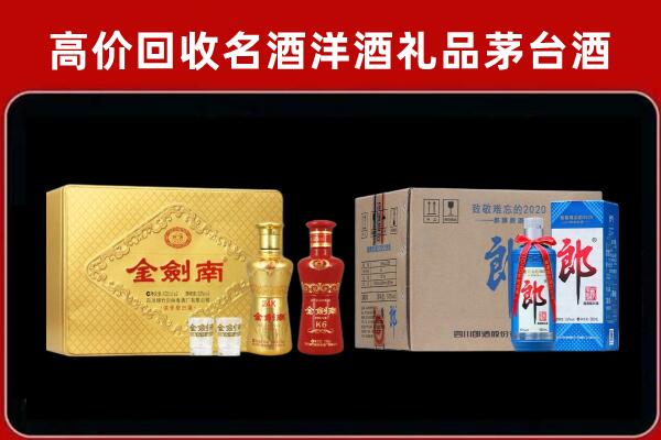 达坂城回收剑南春酒
