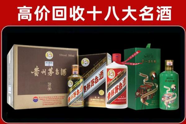 达坂城回收铁盖茅台酒